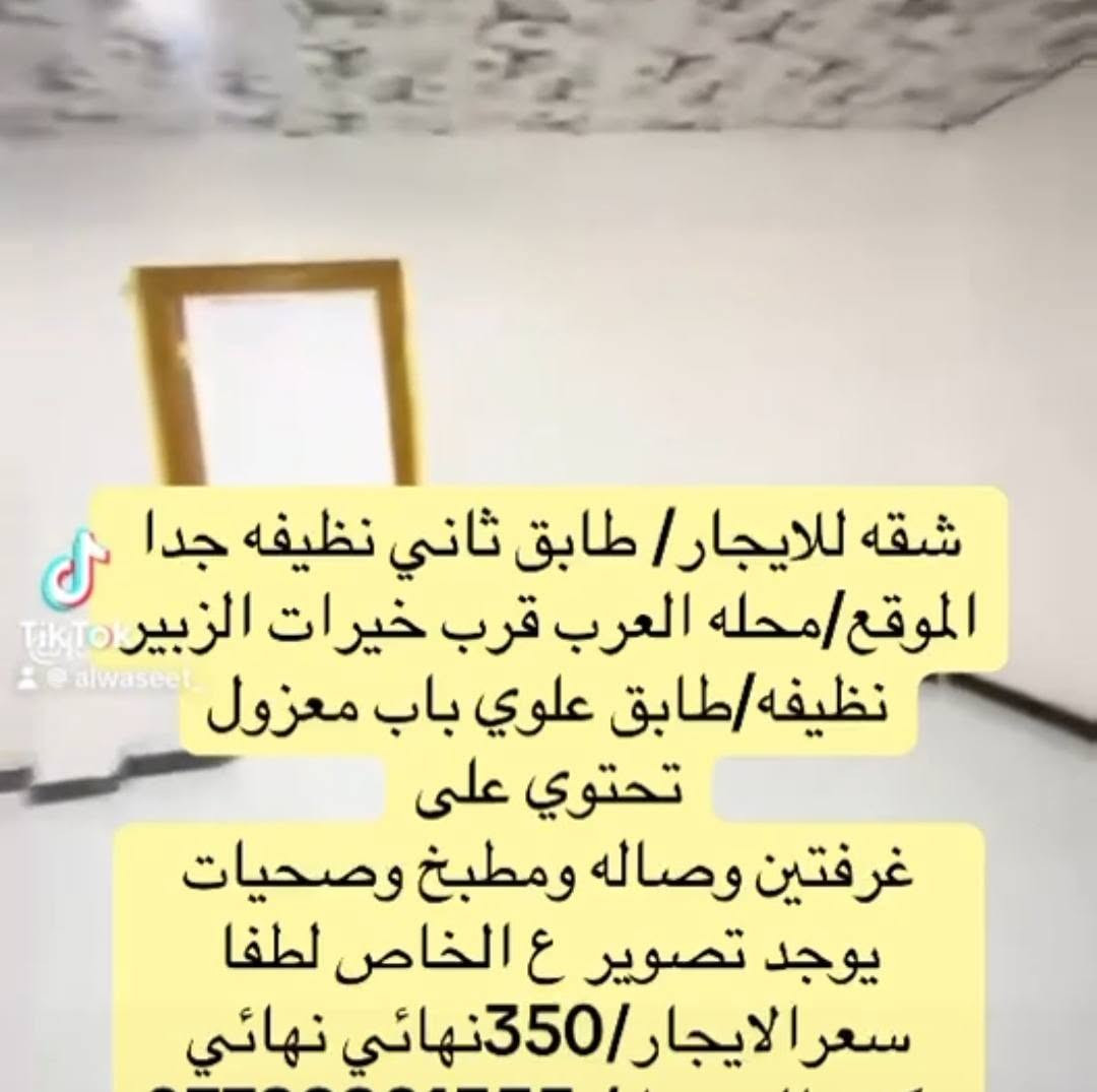 محله العرب • طابق ثاني • غرفتين