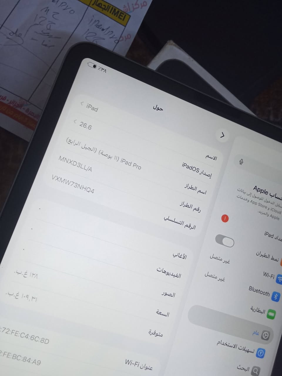 ايباد 11 برو معالج m2 مكفول من كلشي كامل ملحقات كارتون وشاحنته الأصلي واير ولزكه وكفر بطاريه 87 ذاكرة 128 نضافه 100/100 بوبجي 120 فريم سعر 725 مكاني بصره حي الصدقاء رابعه قرب جسر العسكري متواجد واتساب رقمي ***********

نص مكتوب في الصور:
- حول iPad 26.6 الاسم iPadOS إصدار iPad Pro (11 بوصة) (الجيل الرابع) MNXD3LL/A اسم الطراز VXMW73NHQ4 رقم الطراز الرقم التسلسلي الأغاني الفيديوهات الصور السعة غ.ب. ١٢٨ غ.ب. ١,٩,٣١ متوفرة Wi-Fi عنوان Wi-Fi حساب Apple سجل الدخول للوصول إلى بيانات iCloud و App Store وخدمات Apple والمزيد. إعداد iPad عداد الطيران غير متصل Wi-Fi غير متصل Bluetooth البطارية عام تسهيلات الاستخدام البحث