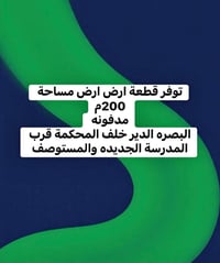 البصره الدير • ٢٠٠م • خلف المحكمه