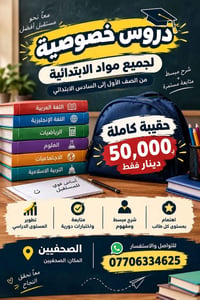 الصحفيين • دروس خصوصية • انكليزي