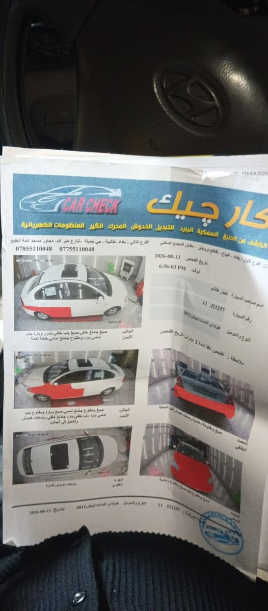 السلام عليكم سياره للبيع هونداي اكسنت بيض 11  سياره كامله كير محرك كفاله تبريد ثلج مابيه اي نقص نكره سويج سنتر لوك  فتحه شغاله محرك 1600 للاستفسار رقم *********** واتساب و التفاصيل موجود بل سونار السعر 85 والشراي بيه مجال

