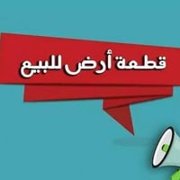 نصف دونم عقد 35 واجهة 14 متر ونزال 80 الشارع عرضه 8 متر ماء كهرباء تبل...