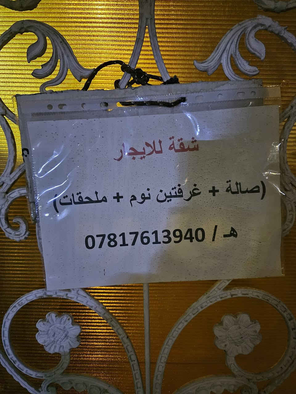 شقة • غرفتين • العامرية محلة ٦٤٠