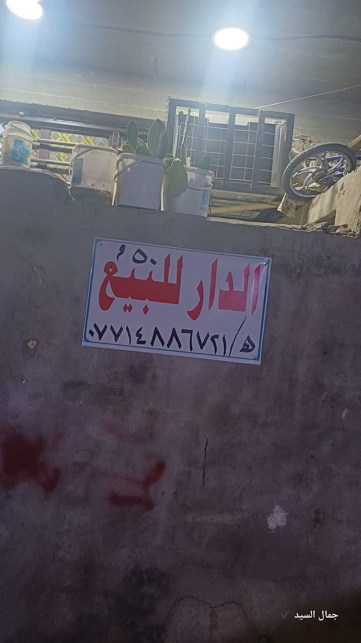 سلام عليكم مشتمل لبيع مساحه ٥٠ متر شارع المستشفى منطقه حي السلام  خلف مستشفى الفضيلية العام  بل زراعي منطقة كاملة تبليط 
***********
