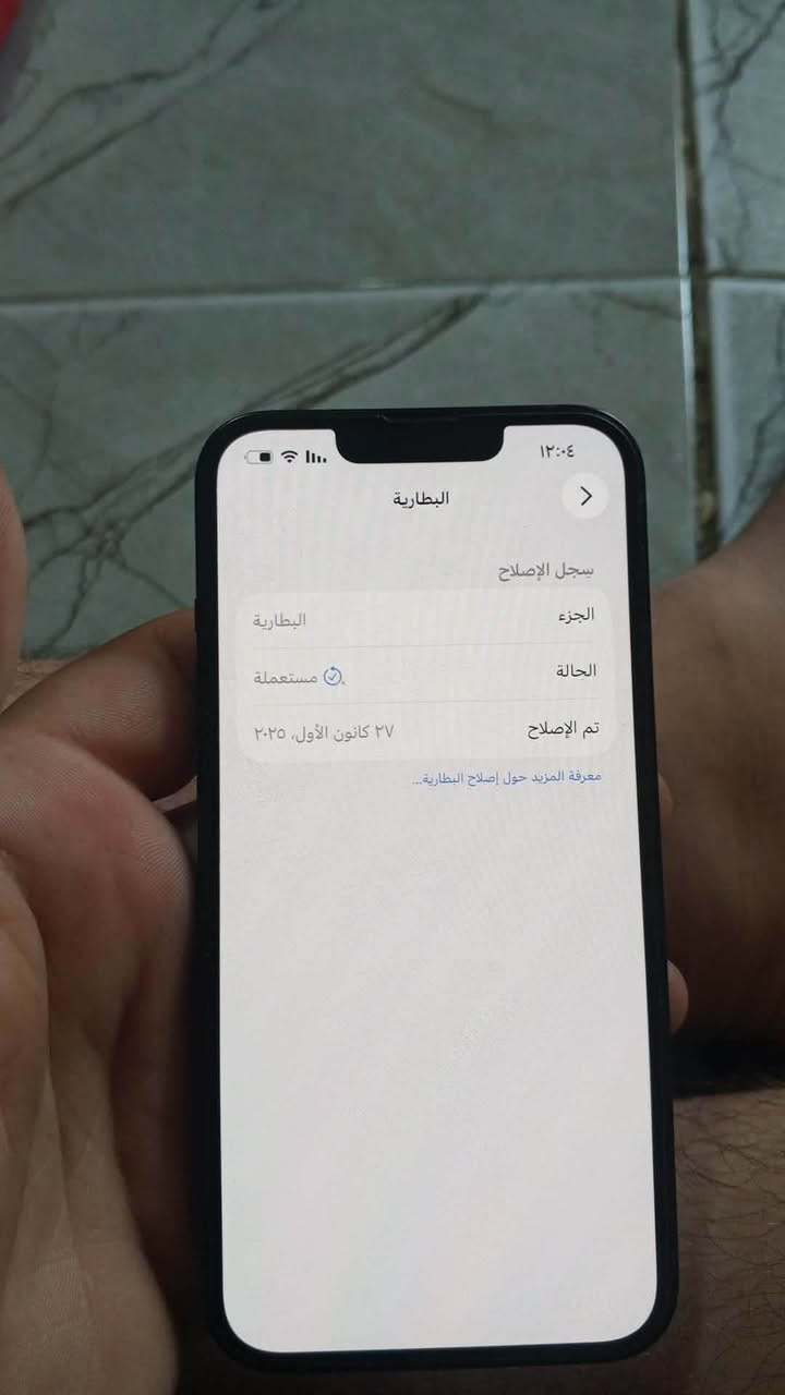 آيفون ١٣ • ١٢٨ • بطارية أصلية