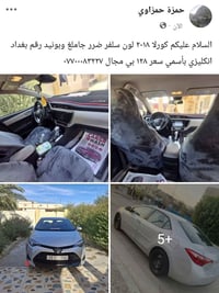 كورلا ٢٠١٨ • ضرر جامد • انكليزي باسمي