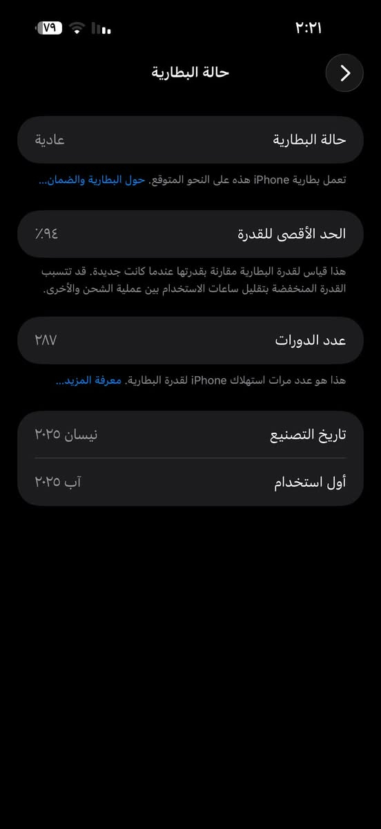 سلام عليكم ١٦ برو ماكس تفاصيل كدامك شرق اوسط ملحقاته كامله شاحنه كارتونه بلاد  للاستفسار اتصال علا الرقم ***********
