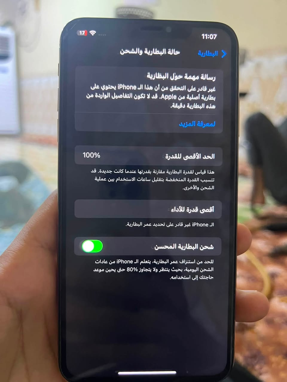 السلام عليكم للبيع فقط آيفون XsMax ذاكره 256 الجهاز مستبدل شاشه وبطاريه البطاريه 100 الشاشه نوعيه وسط السعر 180 وبي مجال ***********
