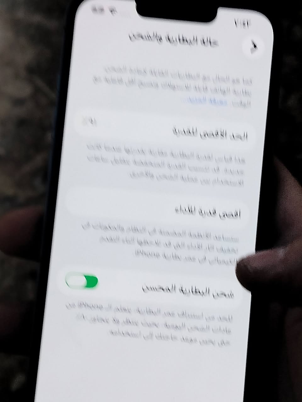 ايفون 13 برو • ٢٥٦ • بطارية ٩١