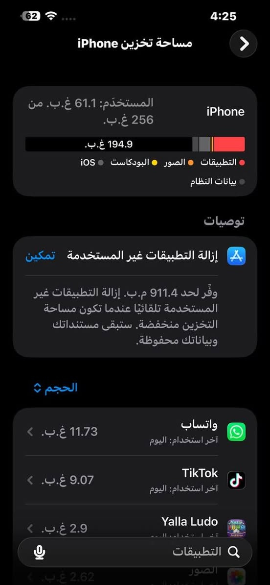 سلام عليكم ايفون 13 برو ماكس 256 ذاكرت بطاريه 95 ما مفتوح فقط طاح ولشريحه ضلت امرار تشتغل ومرار ما تشتغل كامل ملحقات كيبل وكارتون للتوضيح الكسور بلزكه مو بلشاشه مكاني بصره كرمت علي ماكو توصيل سعره 600 هاذ رقمي ***********
