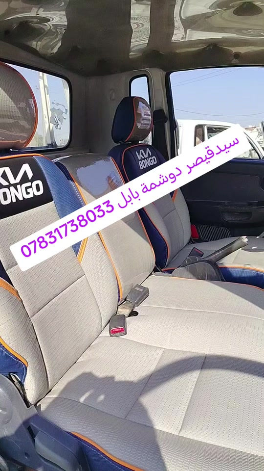 سيدقيصر • دوشمة • بابل