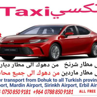 دهوك-تركيا • نقل يومي • واي فاي مجاني
