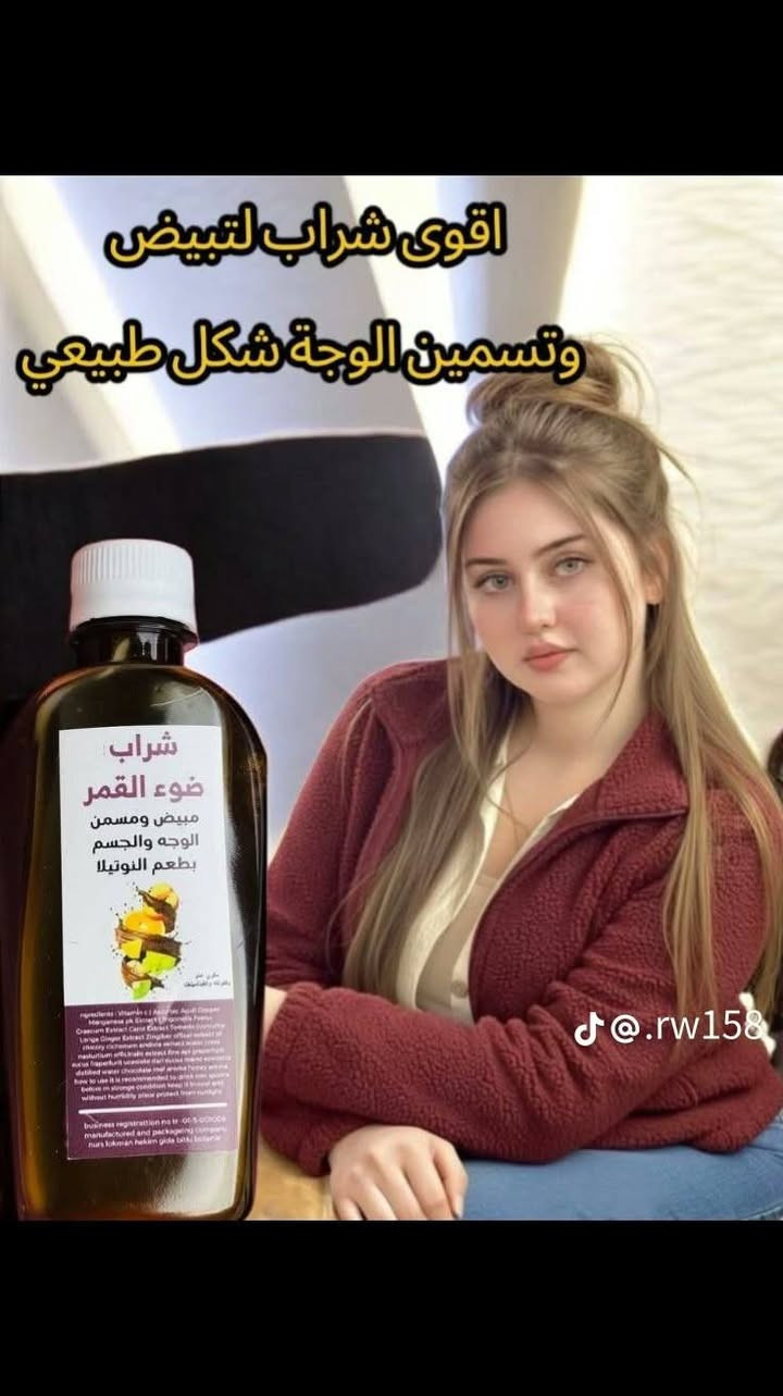 تبييض الوجه • تسمين الوجه • صابونة أعشاب صينية