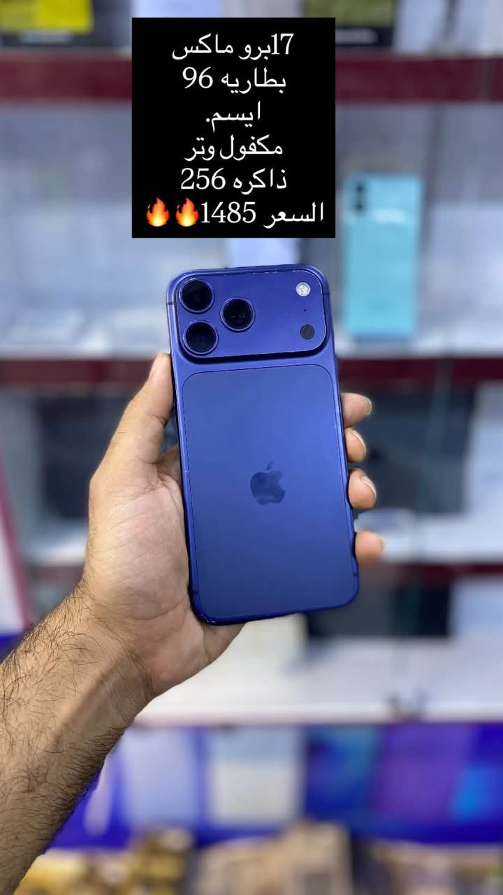 اجهزه مستخدمه اسعار حلوه 🔥✅
كل الاجهزه ع فحص وضمان 

عدك بيع مراوس شراء راسلني وتدلل 

العنوان شارع غدير فرات 

واتس ***********

نص مكتوب في الصور:
- 13برو ماكس مبدل شاشه اصليه من ابل فول جهاز اي مشكله مابي السعر 525الف
- 13برو ماكس
- مبدل شاشه اصليه
- ماستر شرق اوسط
- كله شغال اي مشكله مابي
- السعر 520الف🔥🔥
- 17 برو ماكس
- بطاريه 96
- ايسم.
- مكفول وتر
- ذاكره 256
- السعر 1485 🔥🔥
- تكنو كامون 40 برو فايف جي ذاكره 256 عشوائيه 24 الكامره الاماميه متوقفه الباقي فول كله شغال السعر 210