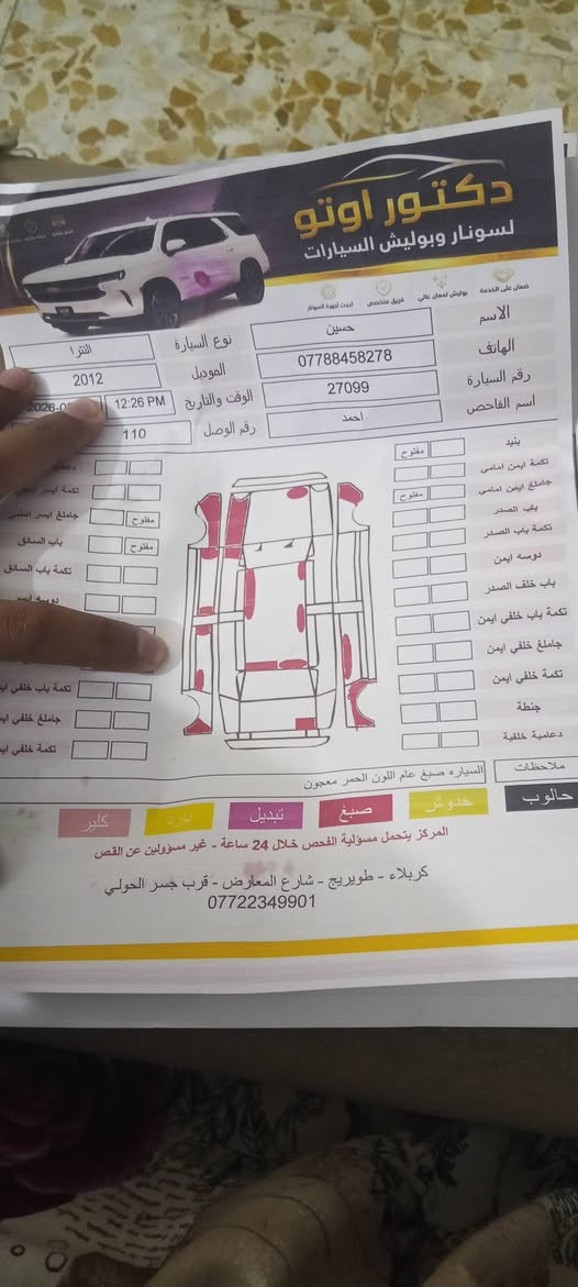 النترا ٢٠١٢ • محرك ١٨٠٠ • كربلاء طوريج