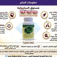 سبيرولينا • فيتامينات • واتساب