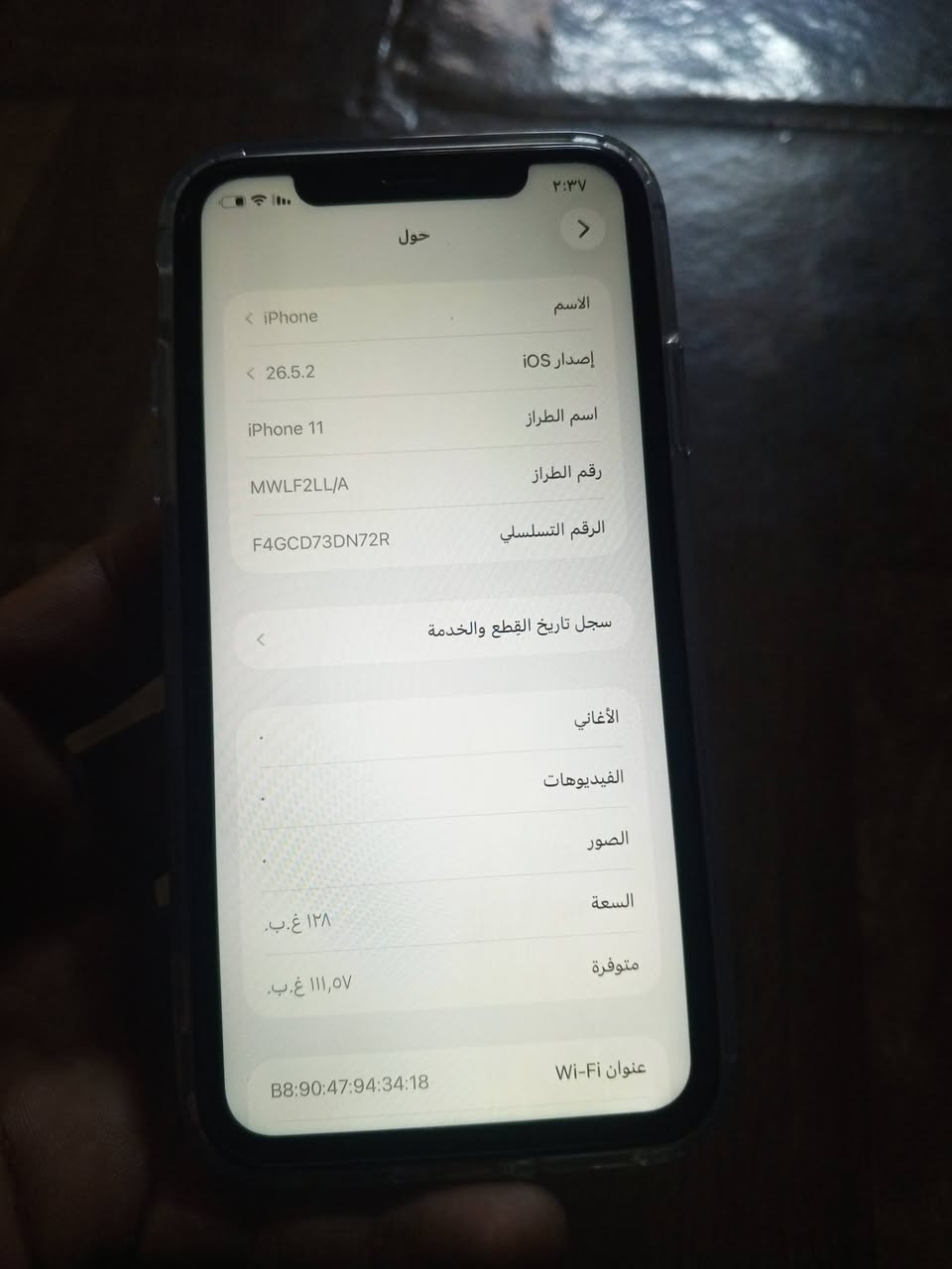سلام عليكم جهاز 11عادي ذكره 128بدلل شاشه فيس ايدي واكف وبي فطر بصيط بل ضهر جهاز نضيف سعره 230وبي مجال مكاني المحموديه تواصل واتساب ***********

نص مكتوب في الصور:
- ٢:٣٧
- القطع والخدمة
- تجمع Apple سجل تاريخ القطع والخدمة، وهذا السجل يعرض معلومات عن هذا الـ iPhone وحالته وتفاصيل إصلاحه. معرفة المزيد...
- سجل تاريخ الخدمة
- البطارية
- الخدمة
- الشاشة
- غير معروف
- بصمة الوجه
- مشكلة
- حول
- الاسم
- < iPhone
- إصدار iOS
- < 26.5.2
- اسم الطراز
- iPhone 11
- رقم الطراز
- MWLF2LL/A
- الرقم التسلسلي
- F4GCD73DN72R
- سجل تاريخ القطع والخدمة
- الأغاني
- الفيديوهات
- الصور
- السعة
- ١٢٨ غ.ب.
- متوفرة
- ١١١,٥٧ غ.ب.
- عنوان Wi-Fi
- B8:90:47:94:34:18
- <