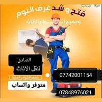نجار متنقل • صيانة غرف النوم • كربلاء