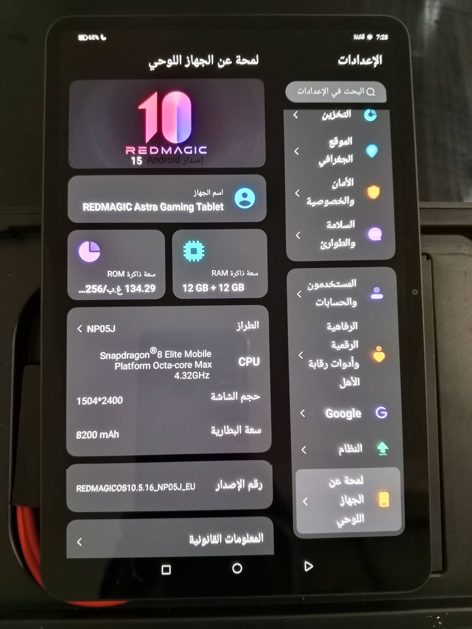تاب ريد ماجك استرا الذاكر 256 بطارية 100 عدد دورات الشحن 44 نظافة 100٪100 سعر 850 العنوان مدينه الصدر ***********
