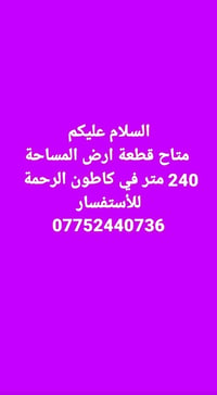 كاطون الرحمة • أرض • بدون تفاصيل