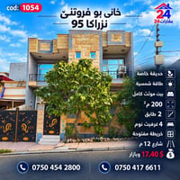 نزراكا 95 • ٢٠٠م • ٤ غرف
