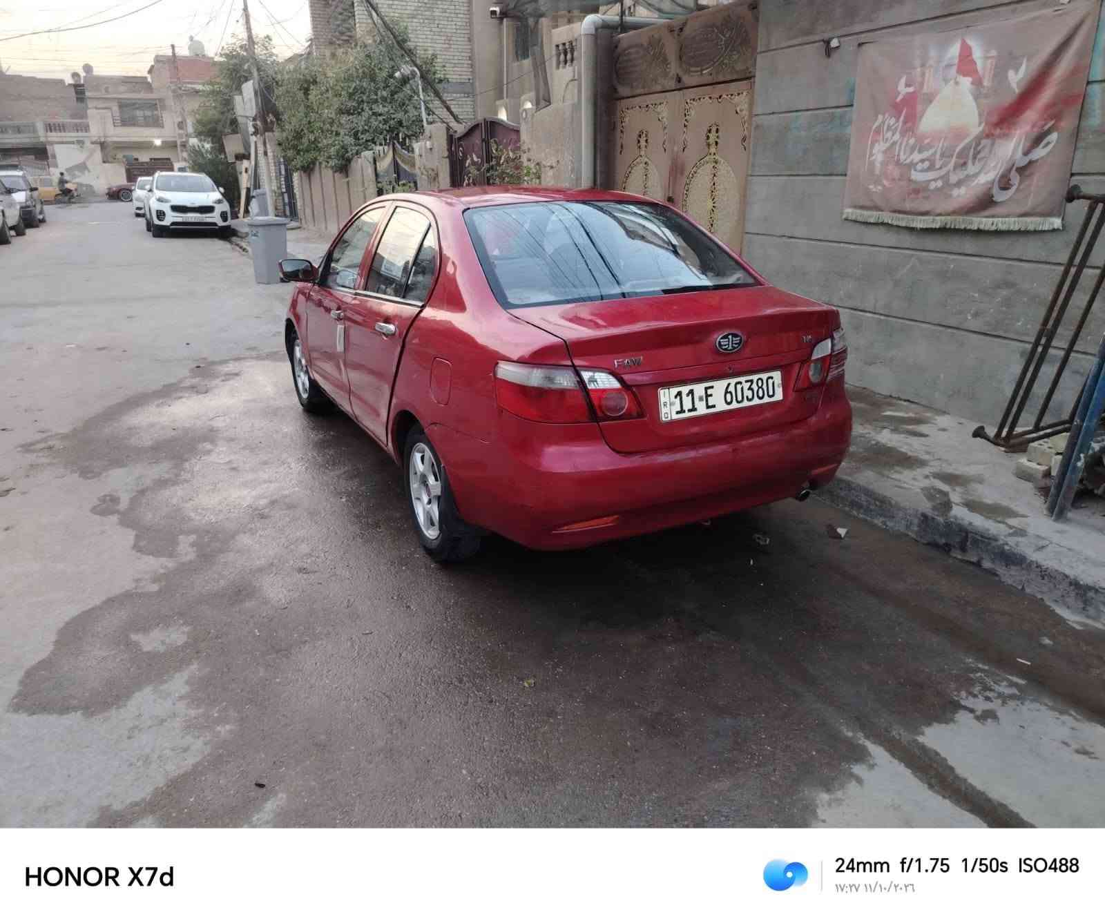 فاو ٢٠١٣ • رقم انكليزي • تحويل مباشر