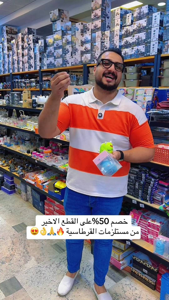 خصم 50%على القطع الاخير  من مستلزمات القرطاسية 🔥🙏👌😍 ‏‎العنوان: زيونة – قرب صالون سامو ومركز الشابندر ‏‎💬 راسلنا مباشرة على الواتساب واحجز طلبك الآن 👇 ‏https://wa.me/9647710090950 ‏‎📲 خدمة الزبائن: *********** ‏‎📞 للشكاوى: *********** ‏‎📱 حمّل تطبيق فيلا واطلب بكل سهولة: ‏‎🤖 أندرويد: ‏https://play.google.com/store/apps/details?id=com.clicklive.villa ‏‎🍎 آيفون: ‏https://apps.apple.com/app/id1600558235 ‏‎🚚 خدمة التوصيل متوفرة: بغداد – جميع المحافظات ‏‎🔥 سارع قبل نفاد الكمية! ‏‎#عروض #ترند #خصومات #تخفيضات #منزليه

نص مكتوب في الصور:
- خصم 50% على القطع الاخير من مستلزمات القرطاسية 😍👌🙏🔥😍