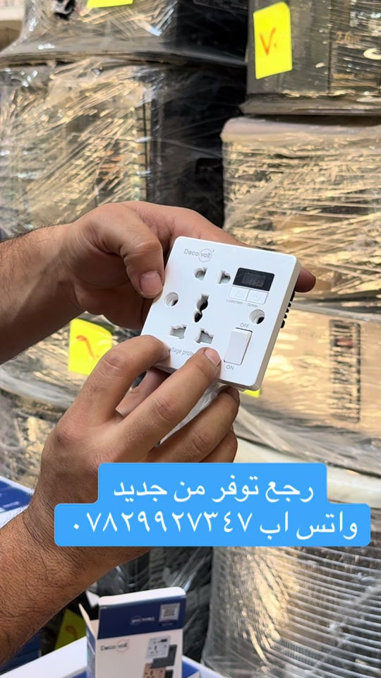 رجع توفر بلك سويج حماية #الشعب_الصيني_ماله_حل😂😂 #foryoupage #مشاهير_تيك_توك #بصره_بغداد_ميسان_ذي_قار_كل_المحافظات💜 #محلات_ابوايمن 

نص مكتوب في الصور:
- رجع توفر من جديد واتس اب ***********