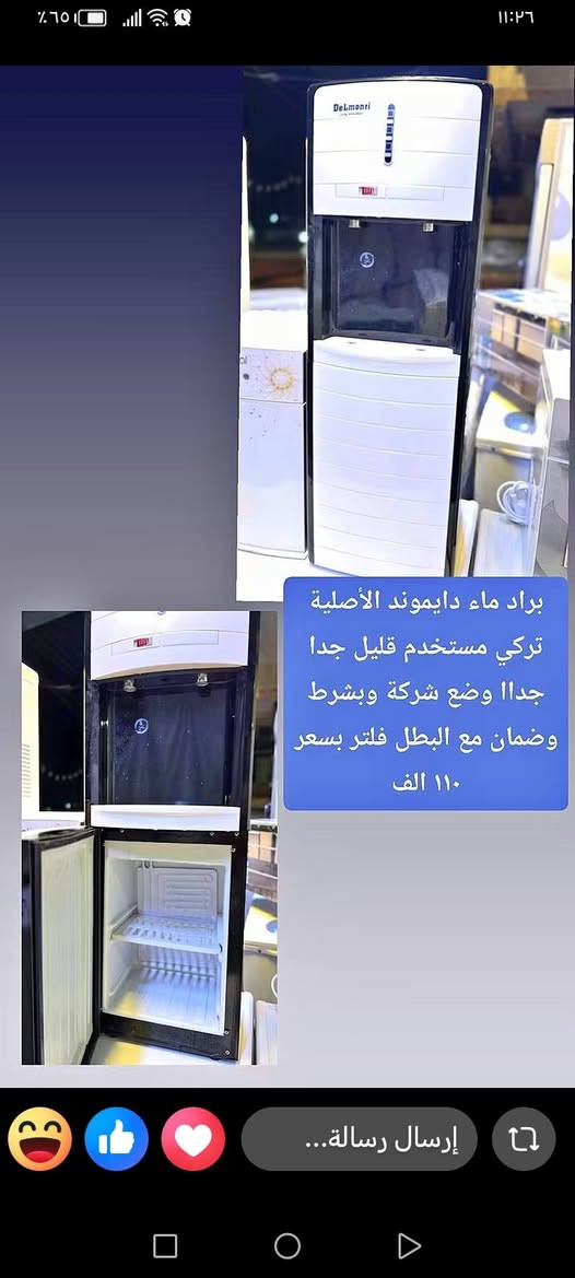 ثلاجات • نوال تركي • ضمان شركة