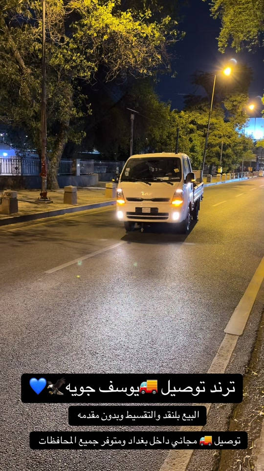 السلام عليكم اهلا وسهلا بكم زبائن معرض يوسف جويه للتجارة العامة الدراجات الناريه والشحن البيع ⭕️⭕️⭕️ بلنقد والتقسيط بدون مقدمه كافه الدراجات🛵 للحجز والاستفسار الاتصال على الارقام التالية ‭ *********** *********** ‭*********** *********** ‭ اوقات العمل من 10صباحأ الى ١١ليلا طيلة ايام الاسبوع ليس لدينا عطل#يوسف_جويه #اقساط #توصيل #اكسبلور_فولو #دراجه_ماكس 
