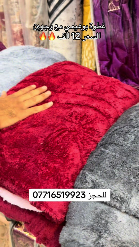 غطوة نفرين • بوهيمي • مدينة الصدر