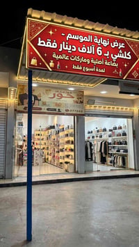 بضاعة أصلية • عطور ومكياج • الدورة البعيثة