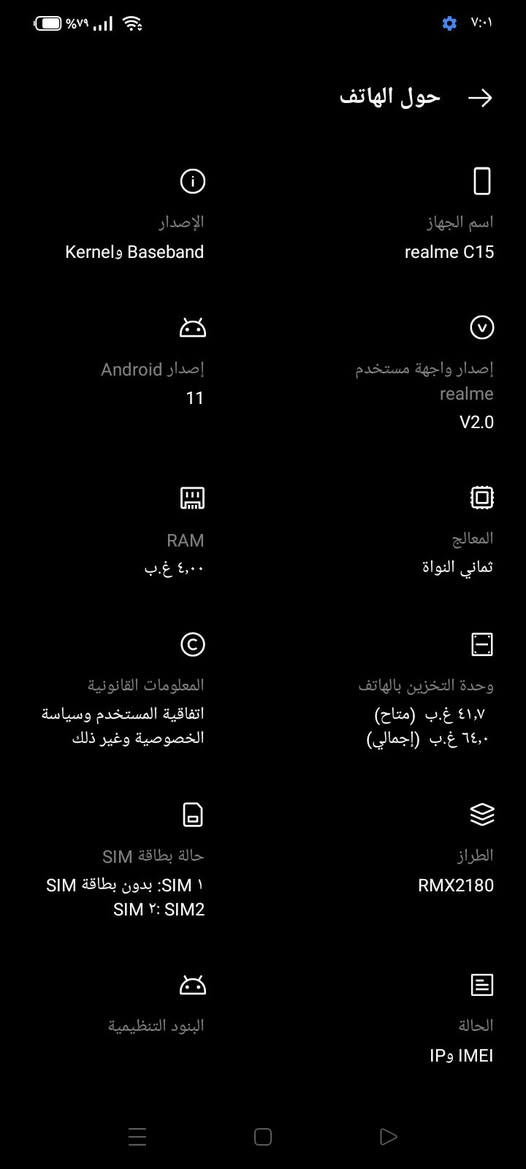 ريلمي C15 • ٦٤ • ٤ رام