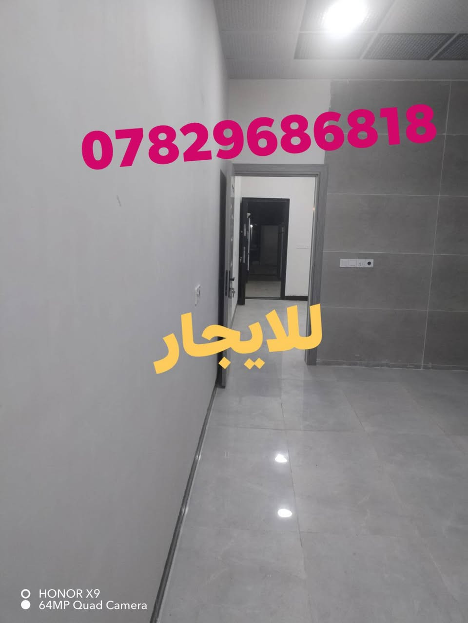 للايجار 🛑 طابقين العنوان كركوك حي العسكري خلف صيدليه كردستان 
استفسار اتصال على واتساب 
***********
