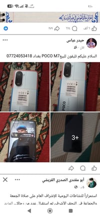 بوكو M7 • بغداد • مستعمل