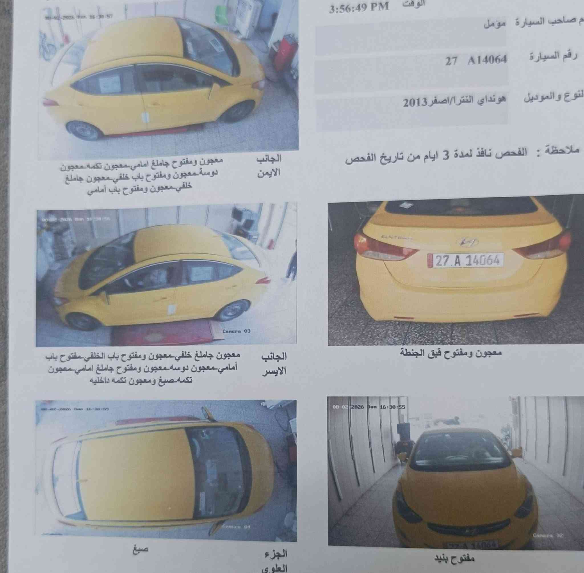 سلام عليكم النترا موديل 2013 وارد أمريكي ضرره جاملغ الايسر ولبنيد مكينه 1800مكينه وكير مكفولات  تبريد ثلج تخم تاير حداديه السياره جاهزه مال جناي  مصفره هيه وغرامات  رقم واسط دولي سنويه ل 27علمن السونر برفقة الصور السونار  السعر 78قفل الميعجبه المنشور يعبره رحمه لوالديكم  الاتصال على الرقم( ***********)العنوان واسط
