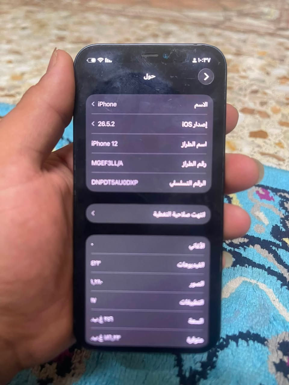 سلام عليكم ايفون 12 العادي  الجهاز وتر بروف بطارية ٨٩ الجهاز يجي ويا كارتون الجهاز و شاحن اصلي الجهاز لا مفتوح ولا مصلح دبل شريحة ذ ٢٥٦ السعر 340 وبي مجال قليل للتواصل ***********

