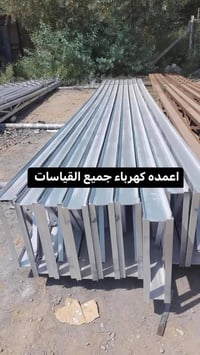 أعمدة كهرباء • أسلاك • محولات