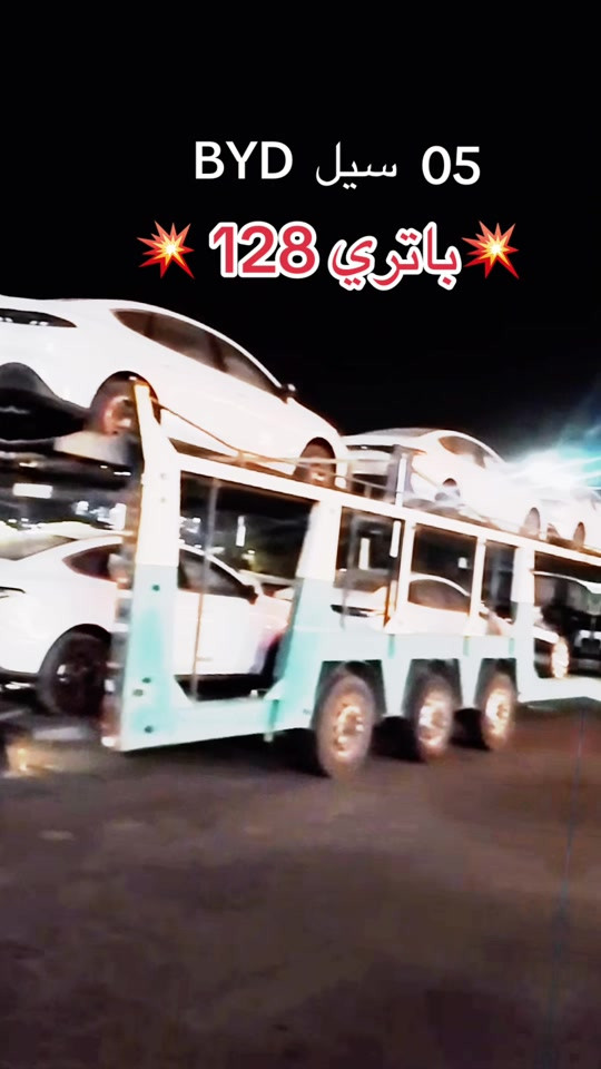 #دهوك_زاخو_سليماني_ئاكري_ئامیدی_هولیر #دهوك_موصل_اربيل_بغداد #الشعب_الصيني_ماله_حل😂😂 #اكسبلور 

نص مكتوب في الصور:
- BYD سيل 05 باتري 128