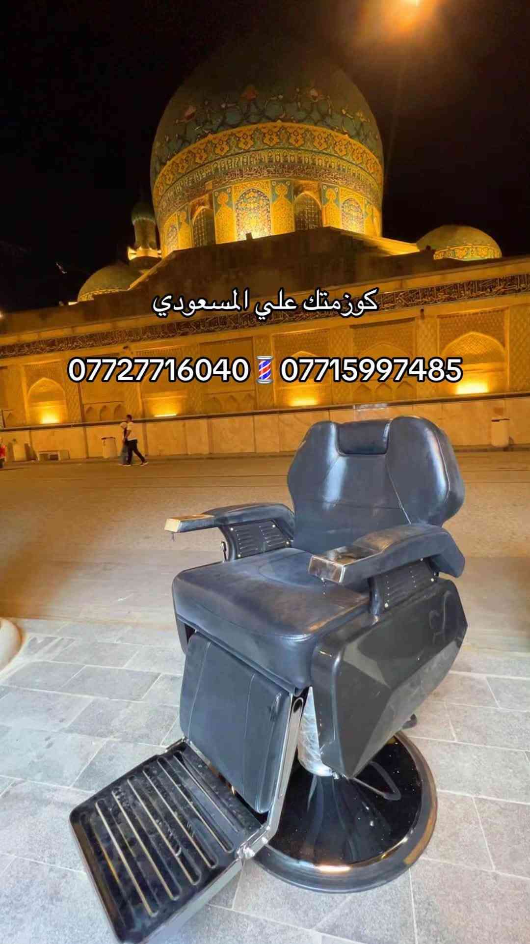 💈كوزمتك علي المسعودي
***********
***********
