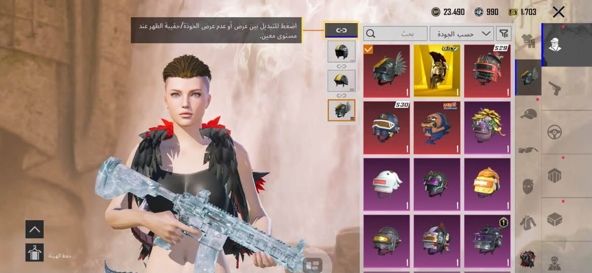 حساب ببجي • تبديل كاميرا • الموصل