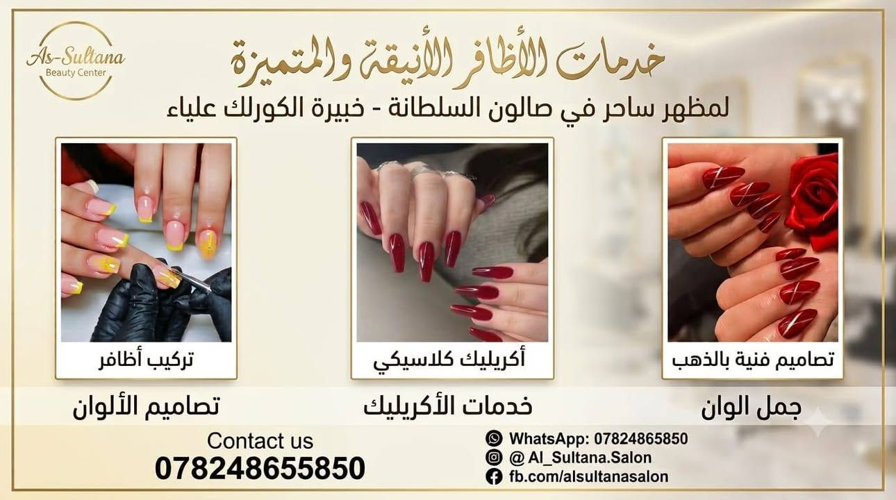 سلام عليكم مستمرين وياكم موجودين كل ايام وكل اوقات انسب اسعار رقئ شغل 
كل هلا بيكم 😘😘😘
العنوان ديالئ بلدروز 
خلف كوزمتك اريدو
صالون السلطانه 
رقم ***********
كل هلا بيكم 😘💕
