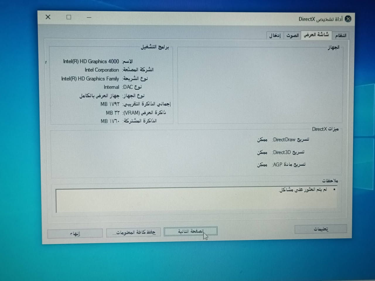 السلام عليكم
لابتوب lenovo ThinkPad t430
core i5 الجيل الثالث
كرت شاشة داخلي intel hd graphics 4000 يشغل العاب بين الضعيفة والمتوسطة ويشغل محاكيات لحد ps2 ايضا(اذا تعرف تضبط اعدادات) 
رام 6GB 
هارد SSD 256GB 
مفرمت ومنصب عليه windows 10 ميحتاج تفرمته

مناسب للدراسة والاستعمال اليومي

لكن مشكلته:
1- البطارية عطلانة يشتغل مباشر على الكهرباء من واير الشحن
2- واير الشاحنة شوي ذاب من الحرارة فلزگته لكن مابي اي شي يشتغل تمام

الجهاز رايده ب١٠٠
مكاني بغداد الكمالية، ماعندي توصيل
واتساب ***********
