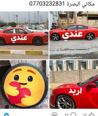 ويل كب • تايرات نصف عمر • البصرة