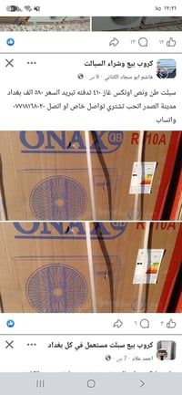 سبلت اونكس طن ونص غاز ٤١٠ حار بارد تدفئه تبريد ظمان ٣سنوات جديد بلكارت...