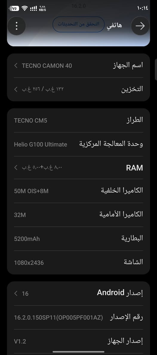 تكنو كامون 40 ذاكره 256 بطارية 5200 شاشه 1080x2436 معدل شاشه 120هيرتز يشغل 90 فريم ببجي ذاكره عشوائيه 16 مغلف الحفاض من خدوش و شخوط جهاز نضافة 100 جهاز كامل ملحقات شاحنه 45واط سعر 350 و بي مجال
سلام عليكم 
تكنو كامون 40 ذاكره 256 بطارية 5200 شاشه 1080x2436 معدل شاشه 120هيرتز يشغل 90 فريم ببجي ذاكره عشوائيه 16 مغلف الحفاض من خدوش و شخوط جهاز نضافة 100 جهاز كامل ملحقات شاحنه 45واط سعر 350 و بي مجال
*********** متواجد واتساب
