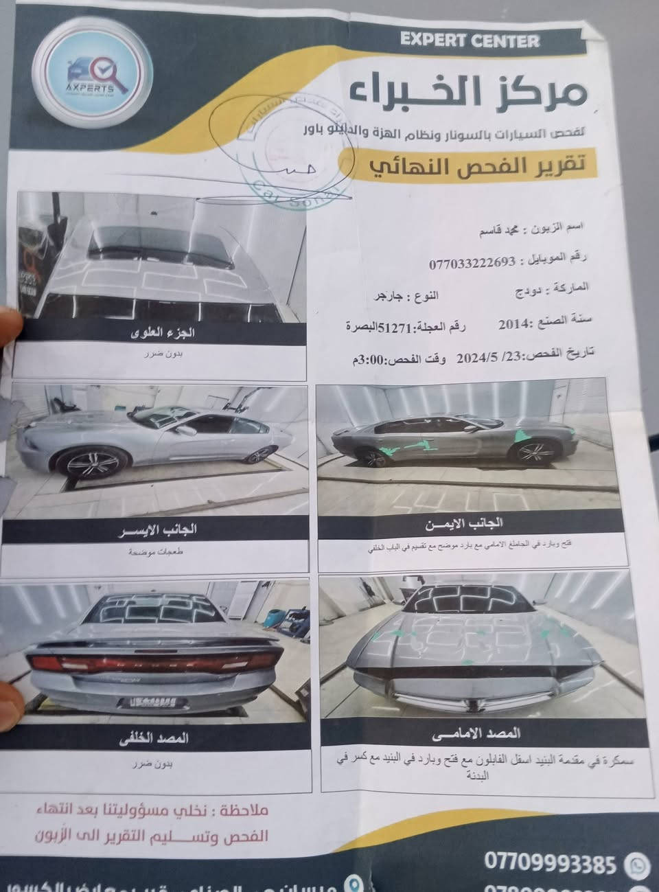 سلام عليكم
دوج جارجر مديل 14 أصل رقم بصره بأسمي فول مواصفات فتحه كشنات حظن تدفئه تبريد شاشه جبيره دمام السياره فور ويل ملغي كامله للاخير حداده مكينه قبل شهر شادهه منظومة تبريد جديده 
السياره كفاله من الصبغ والتبديل بيه تقسيم وبارد بالباب الخلفي  والسونار مرفق مع الصور للبيع او المراوس السياره معروضه ١٣٥ وبيه مجال قليل مكان السياره العماره 
*********** واتساب
