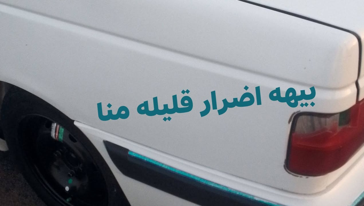 سيارة  بيهه اضرار قليله مطلوبه سنتين للدوله بس اني اسدادهه تبريد شغال ومحرك مقفول سعر ٥٥ ورقه وبيهه مجال قليل ودوشمه كامل وارضيه نضيفه جلد موديل ٢٢ 
الي يشتري يخابرني ع هذا الرقم ***********
