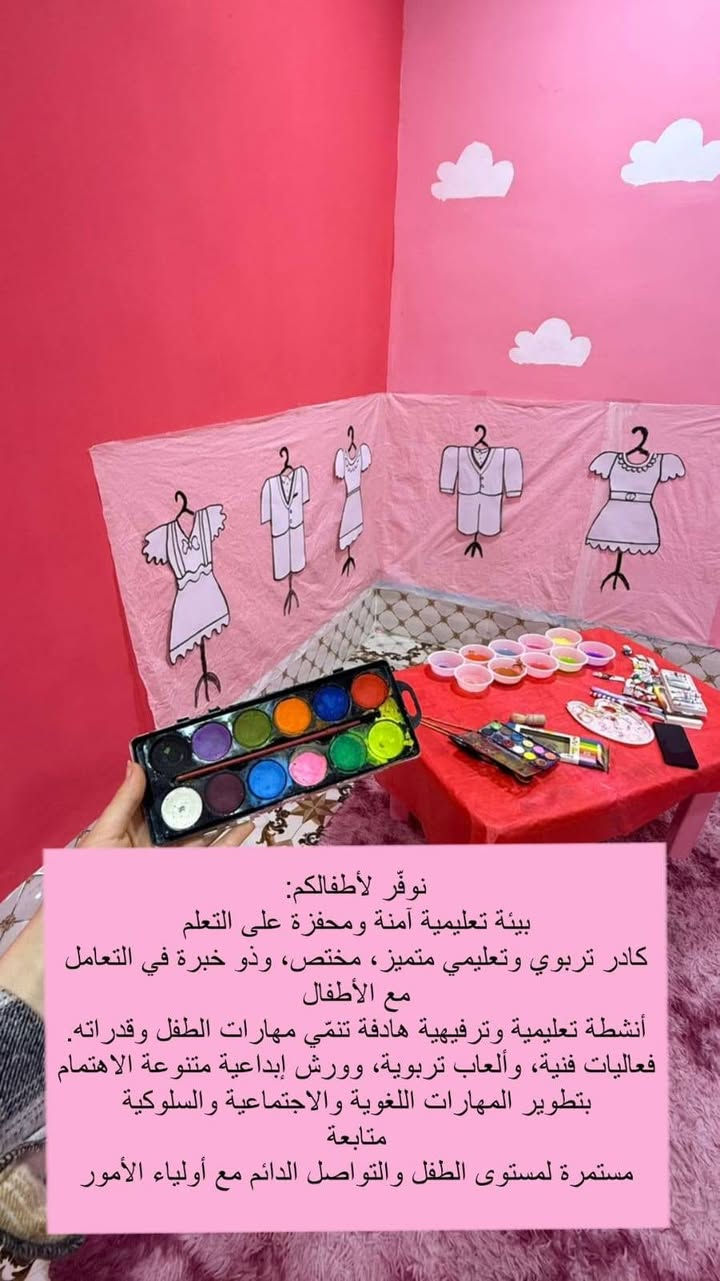 بدء التسجيل في روضة أحباب الصديقة للعام الدراسي الجديد 2026 / 2027
نستقبل أطفالكم بكل حب واهتمام 🤍
الحضانة: من عمر سنة إلى ٣ سنوات
الروضة: من عمر ٣ سنوات إلى ٦ سنوات
✨ بيئة تربوية وتعليمية جميلة ومناسبة للأطفال
✨ كادر متميز ومختص بالتعامل مع الصغار
✨ تعليم بأسلوب سهل وممتع يناسب أعمار الأطفال
✨ أنشطة ترفيهية وتعليمية لتنمية مهارات الطفل وإبداعه 
✨ أجواء مليئة بالحب والمرح والتعلم 

يتوفر خط نقل من وإلى الروضة
 للاستفسار والتسجيل، راسلونا على الصفحة أو اتصلوا بنا على الارقام :ـ 
***********  واتساب / اتصال 
أحباب الصديقة… حيث يبدأ التعلم بحب، وتكبر الأحلام
تصفحوا الصور و شوفوا نشاطاتنا بالروضة ♥️🫶
