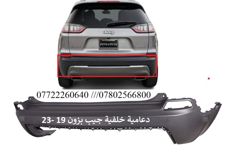 قطع غيار • جيب بزون ١٩-٢٣ • ساحة الطيران
